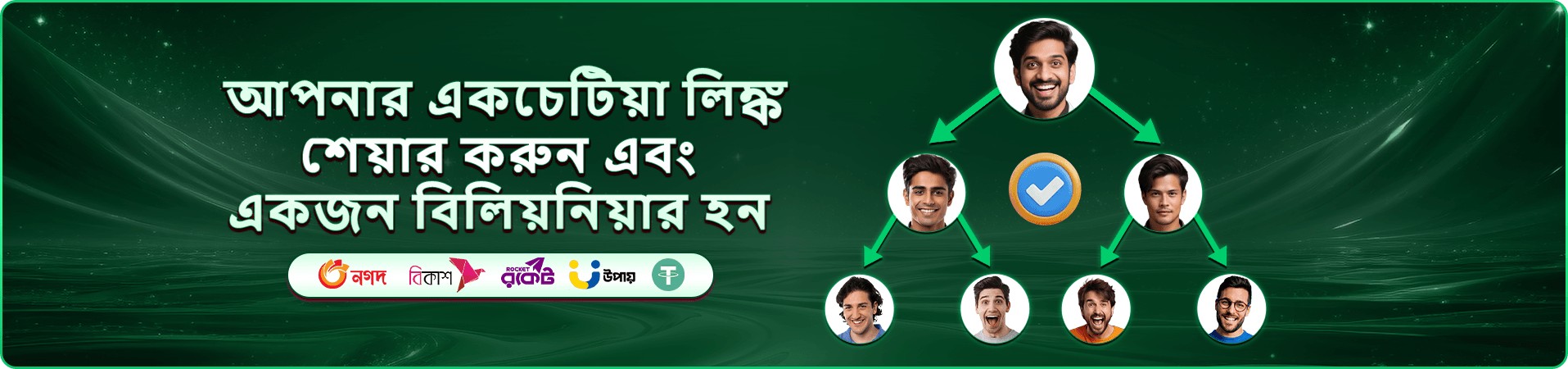 বোনাস ও টুর্নামেন্ট ঘোষণার সোনালি প্রচার ব্যানার