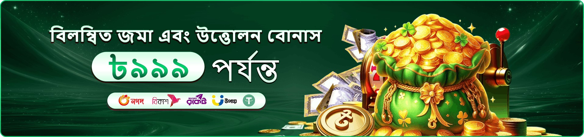 মোবাইল গেম সংগ্রহের নীল প্রচার ব্যানার